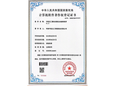 中航北工激光切割自動套料軟件